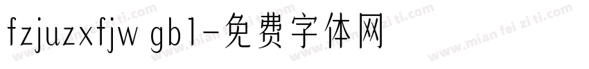 fzjuzxfjw gb1字体转换